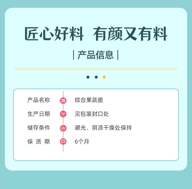 健康零食|味滋源综合果蔬脆12 种配比|100克