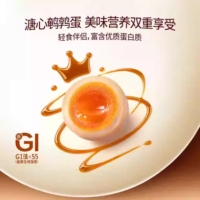 山姆精选|蛋皇. 无抗溏心鹌鹑蛋 |单包20克（2只）