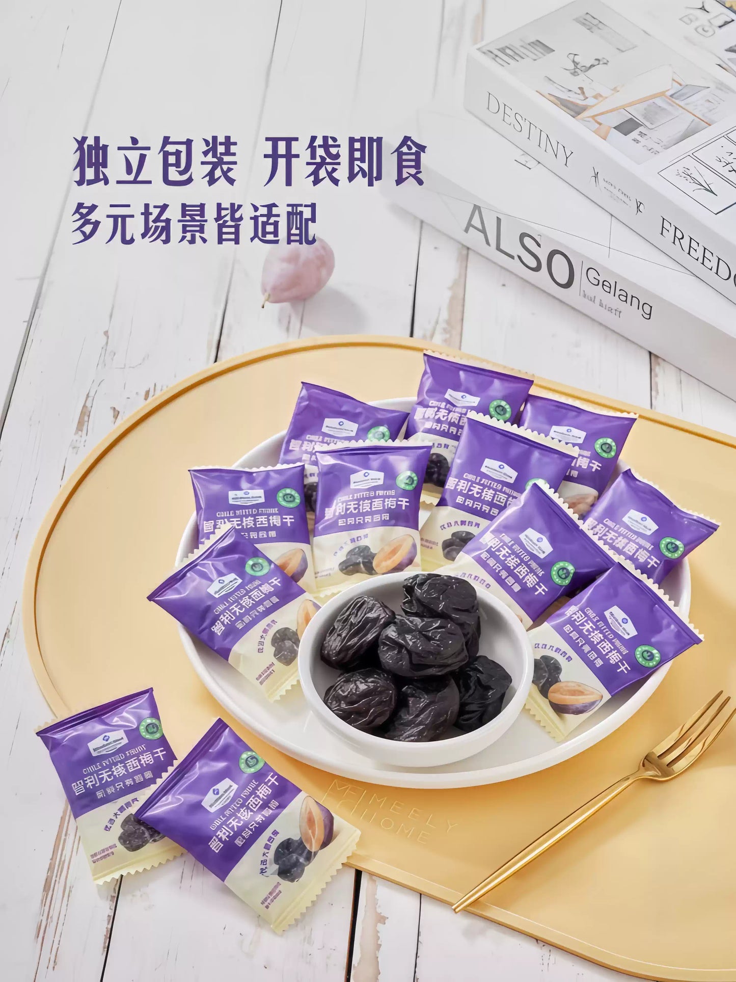 山姆无添加|智利无核西梅干果|单包5克