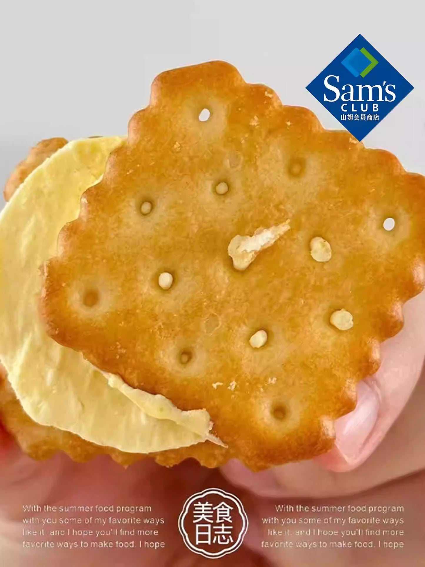 山姆Member‘s Mark 芝士夹心饼干0反式脂肪酸|单包18g