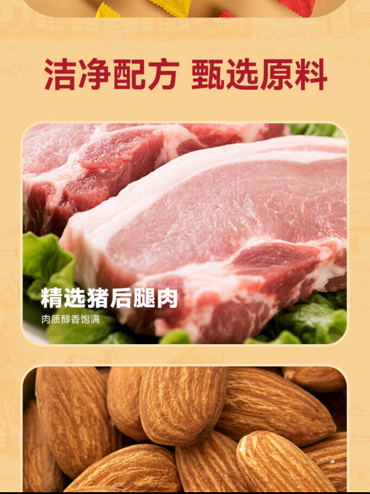 山姆 | 的甫又三味猪松脆（Trio Pork Crunchy）| 单包约13g