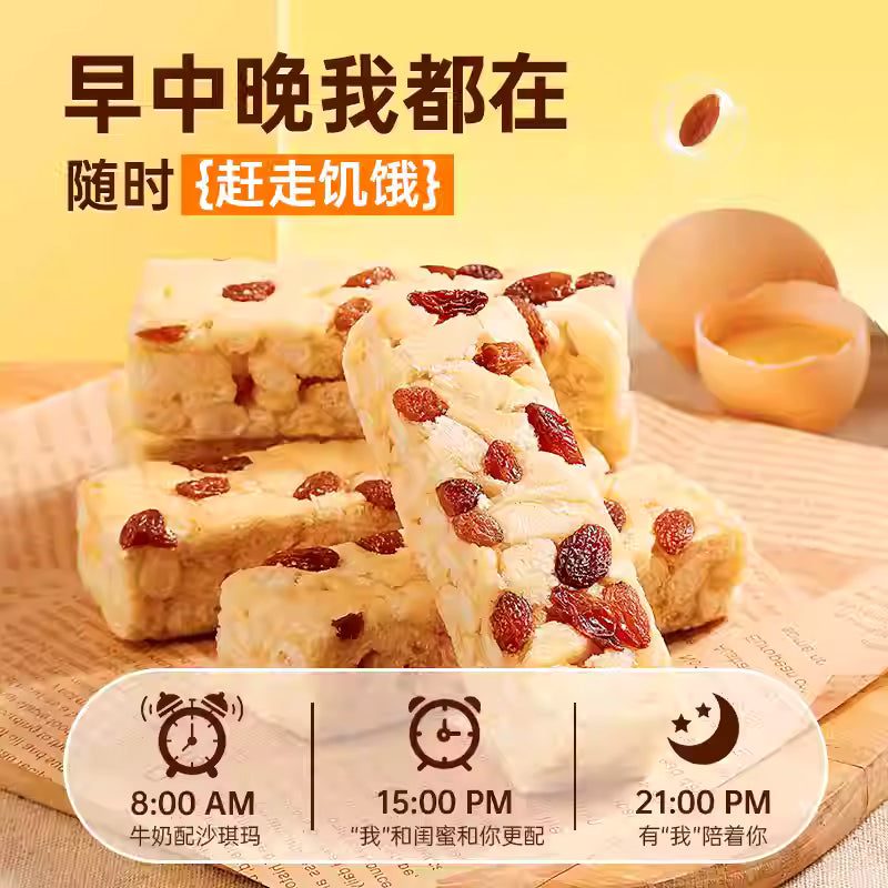 网红零食|百草味沙琪玛香酥牛乳提子|20克