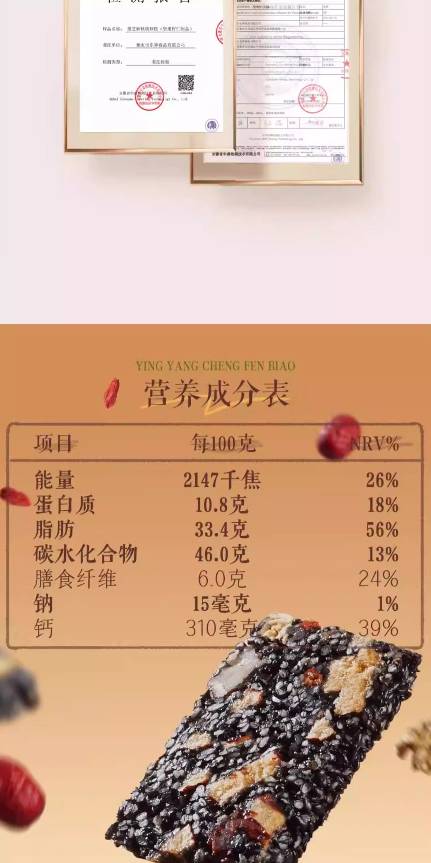 中式养生|三只松鼠_黑芝麻核桃软糕|10克小包装