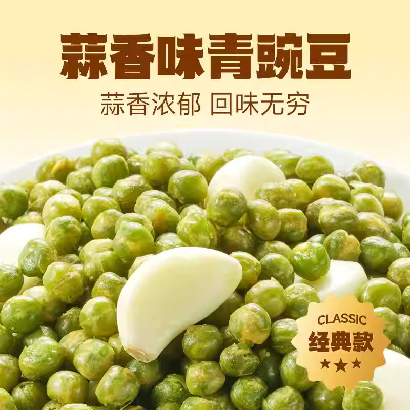 怀旧经典|甘源蒜香青豆|12克小包