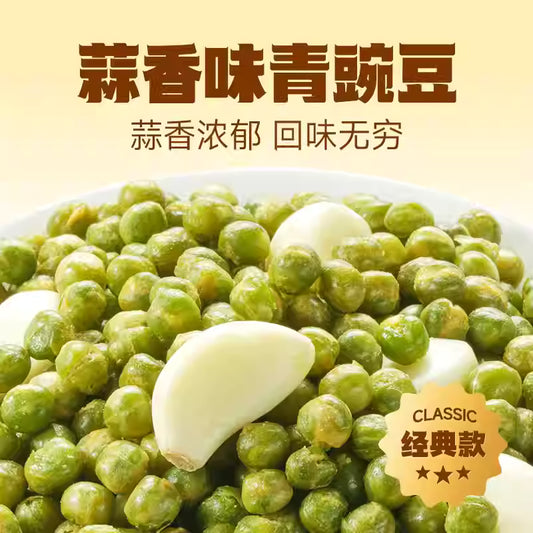 怀旧经典|甘源蒜香青豆|12克小包