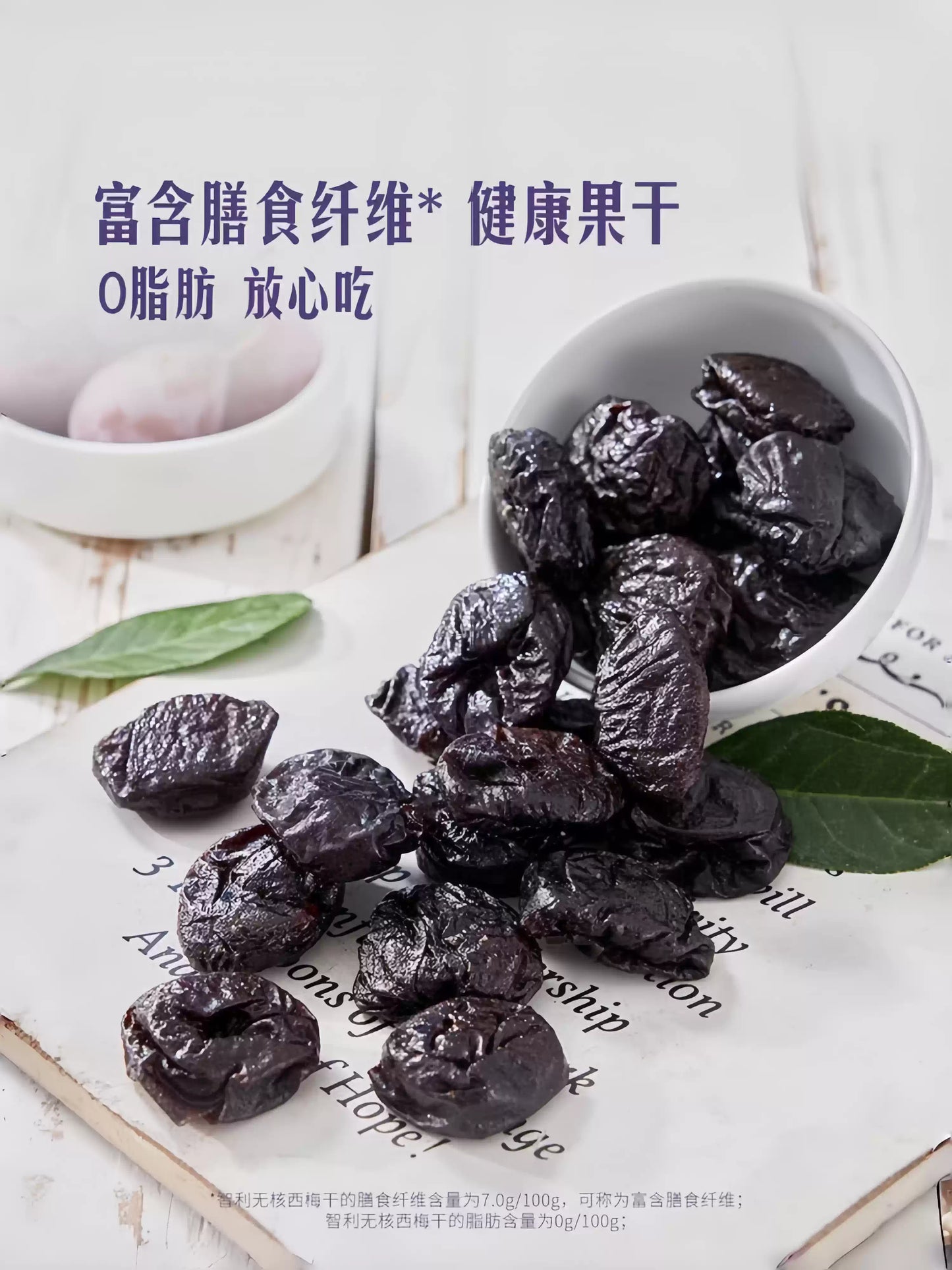 山姆 | 智利无核西梅干（Chile Pitted Prunes）| 单包约10g*5