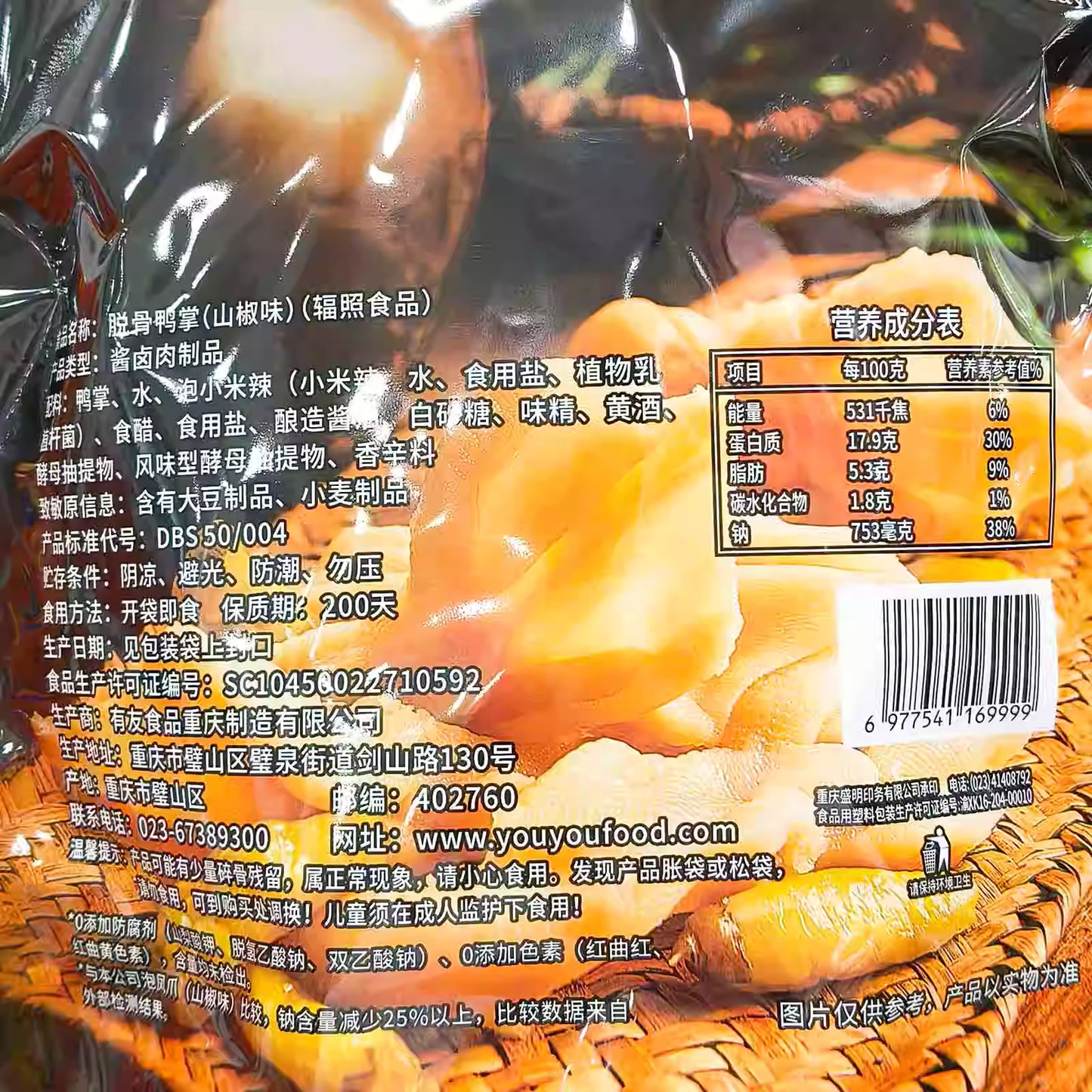 山姆爆款|有友脱骨鸭掌脱骨鸭爪川式山椒味|单包25克
