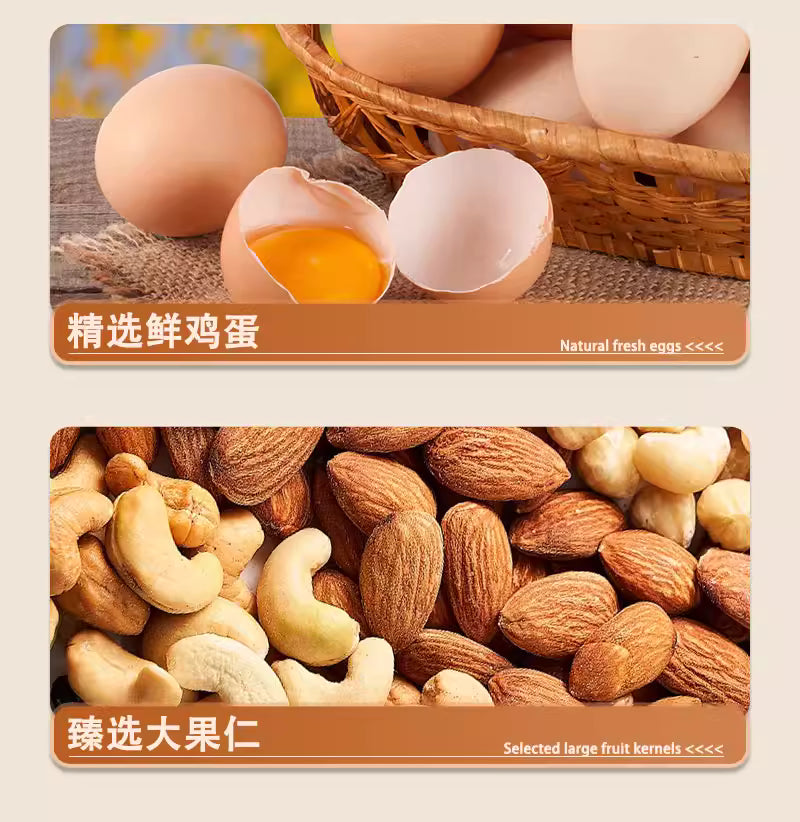 网红零食|坚果芙饼干-巴旦木椰子腰果|10克