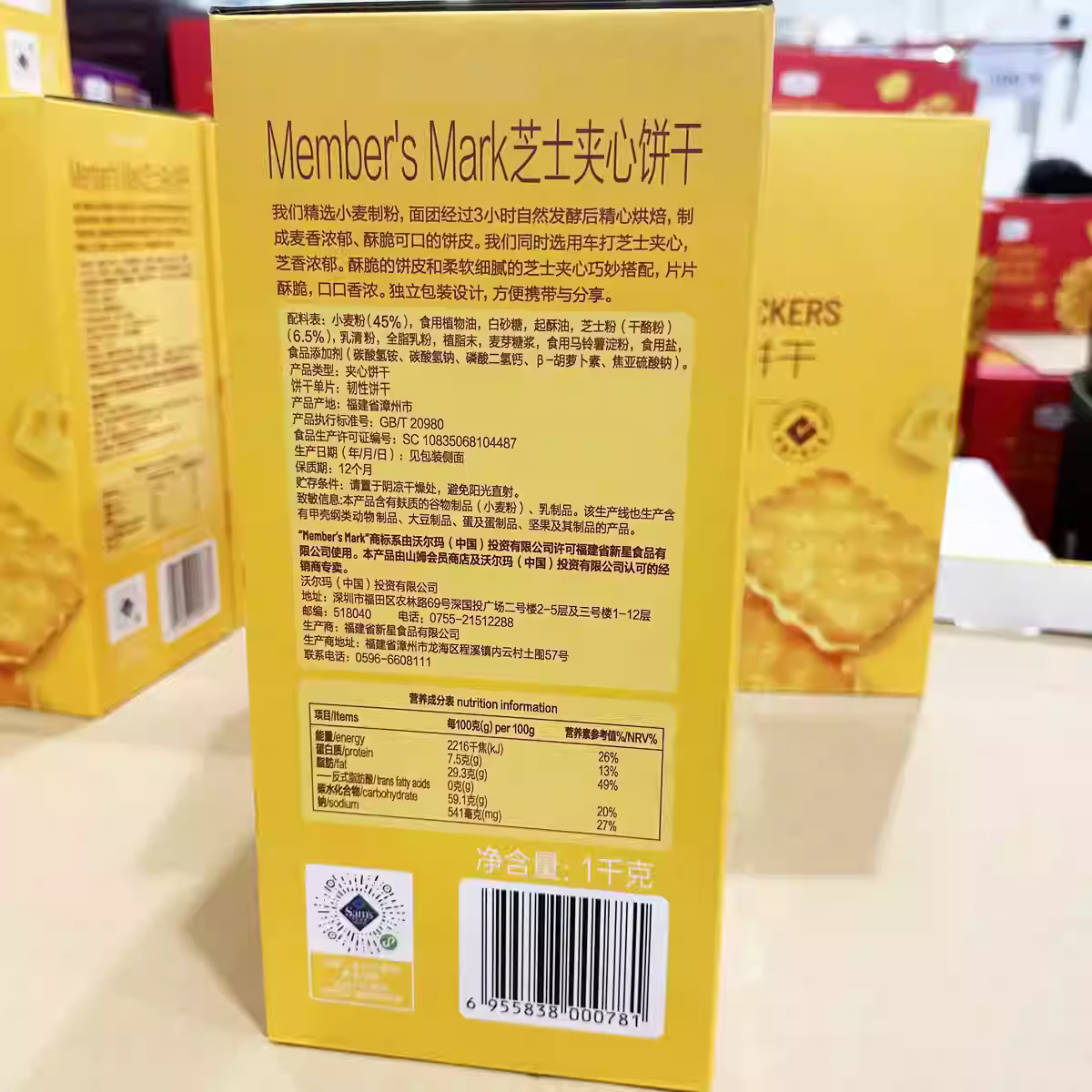 山姆Member‘s Mark 芝士夹心饼干0反式脂肪酸|单包18g