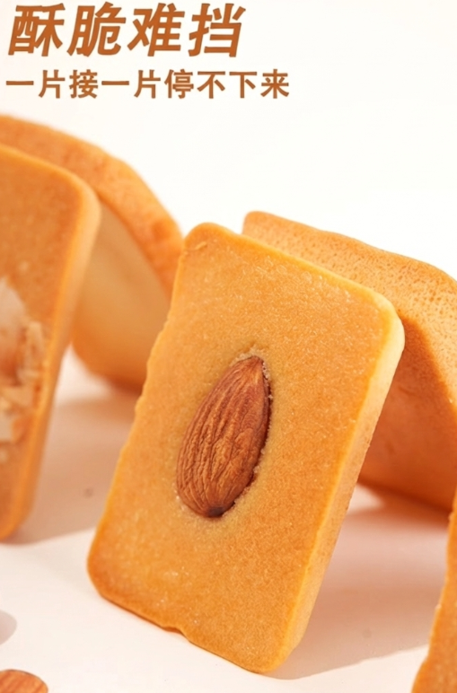 网红零食|坚果芙饼干-巴旦木椰子腰果|10克