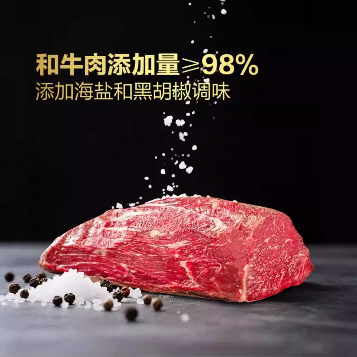 山姆 | 和牛牛排脆（海盐黑胡椒味）| 单包约20克