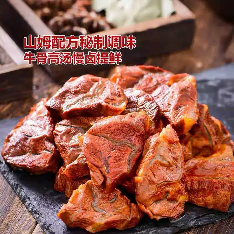 山姆 | 卤汁牛腱（慢卤牛腱肉）| 单包约15g