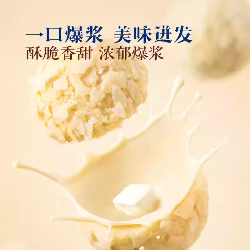 山姆 | 脆巧奶酪丸（巧克力制品）| 单颗约10g（3颗）
