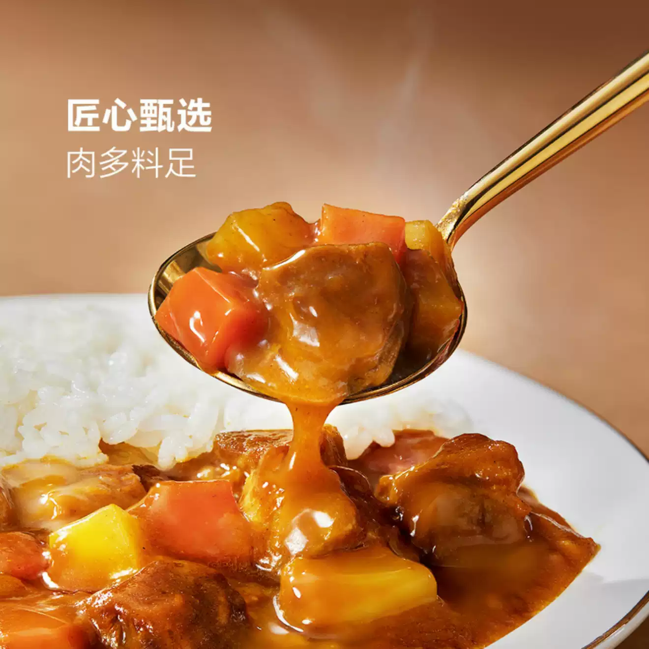 山姆 | 梦咖喱蒜香牛肉咖喱 | 单包200g