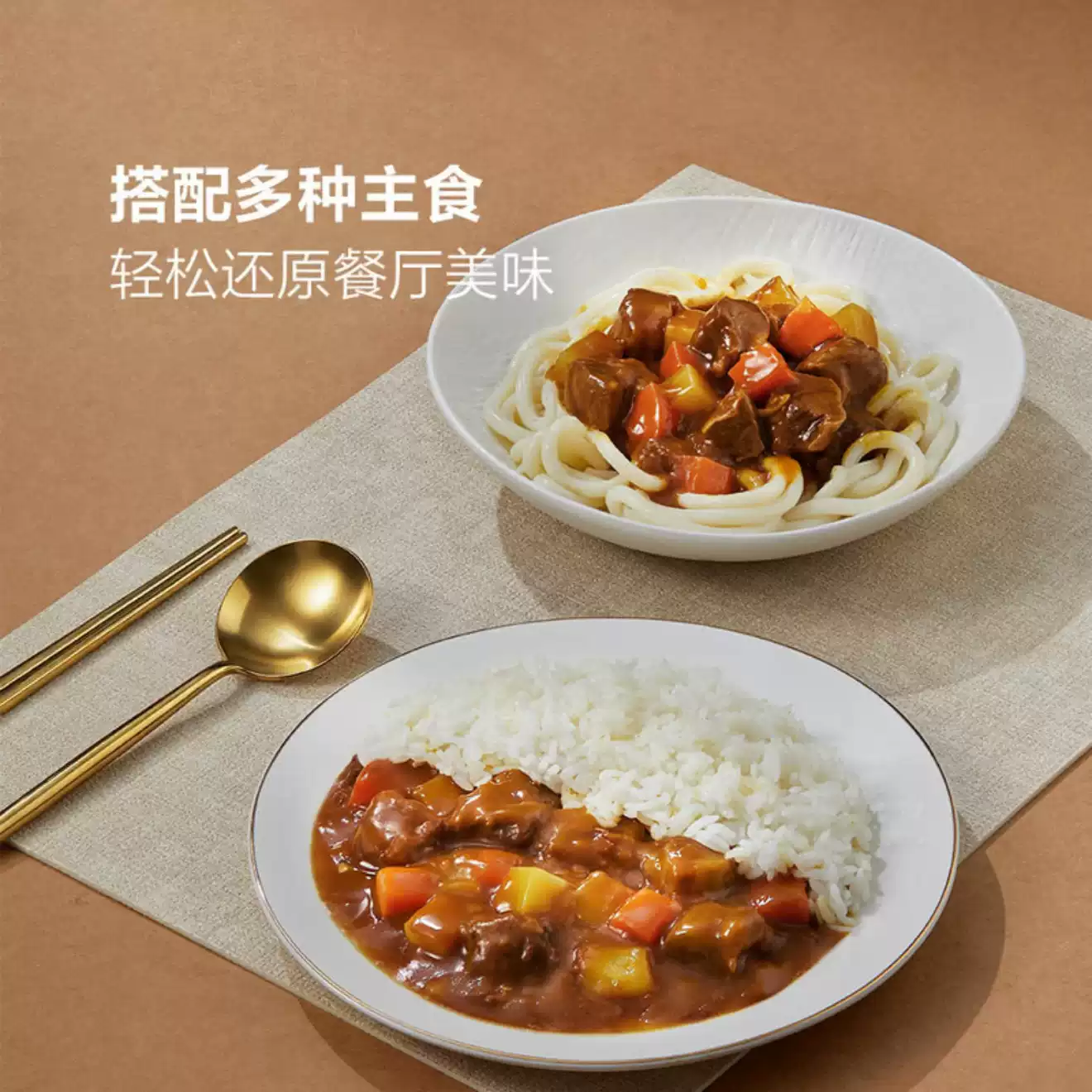 山姆 | 梦咖喱蒜香牛肉咖喱 | 单包200g