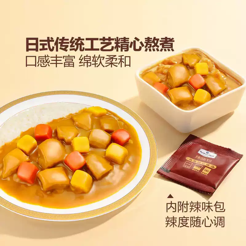 山姆 | Member's Mark 日式鸡肉咖喱（和风チキンカレー）| 单包200g