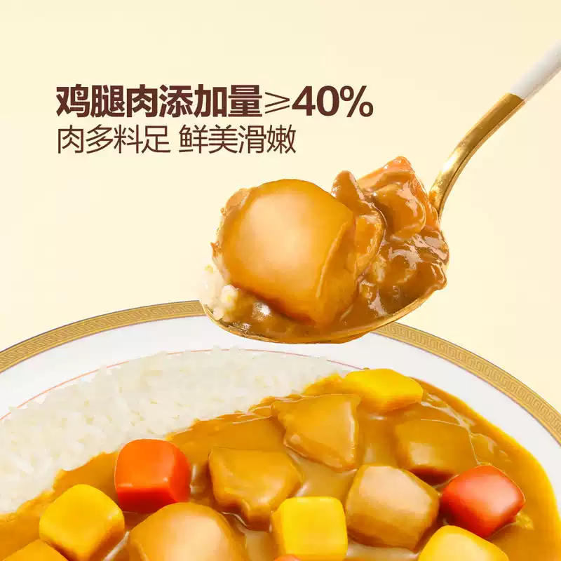 山姆 | Member's Mark 日式鸡肉咖喱（和风チキンカレー）| 单包200g