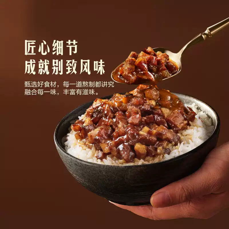 山姆 | 美食妙厨台式黑金卤肉拌饭酱 | 单包约125g