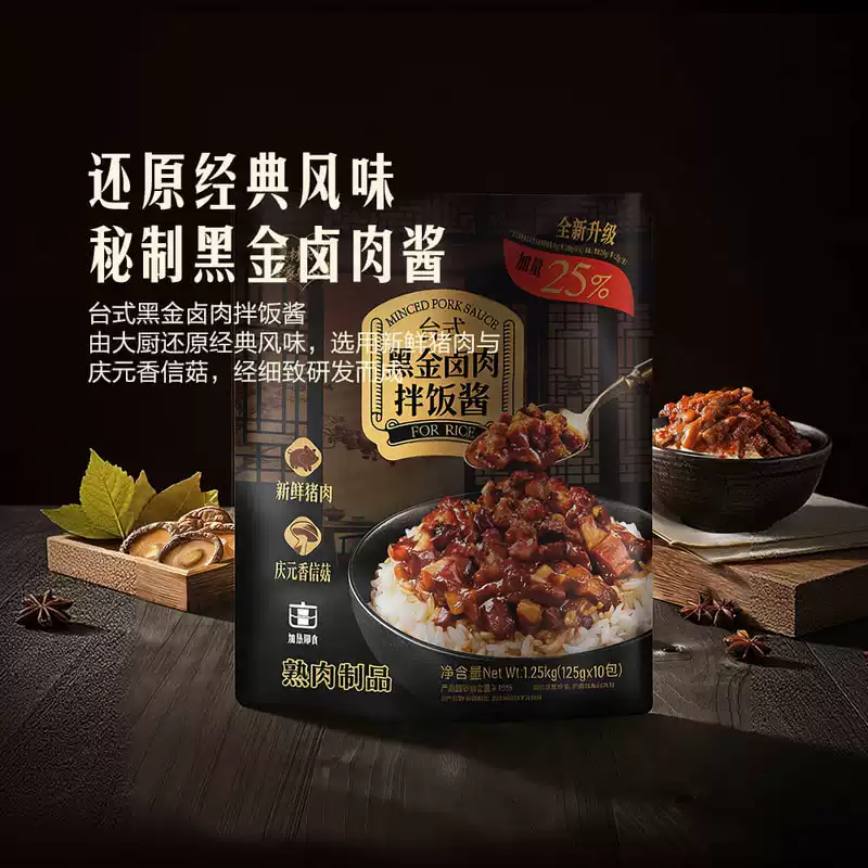山姆 | 美食妙厨台式黑金卤肉拌饭酱 | 单包约125g