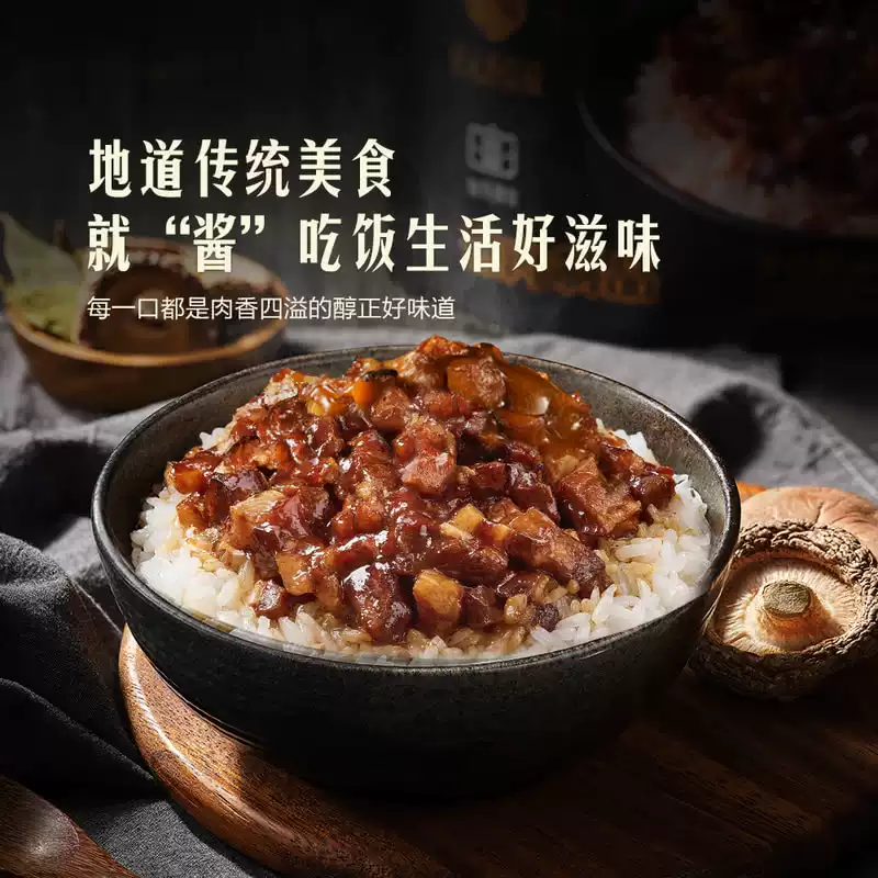 山姆 | 美食妙厨台式黑金卤肉拌饭酱 | 单包约125g