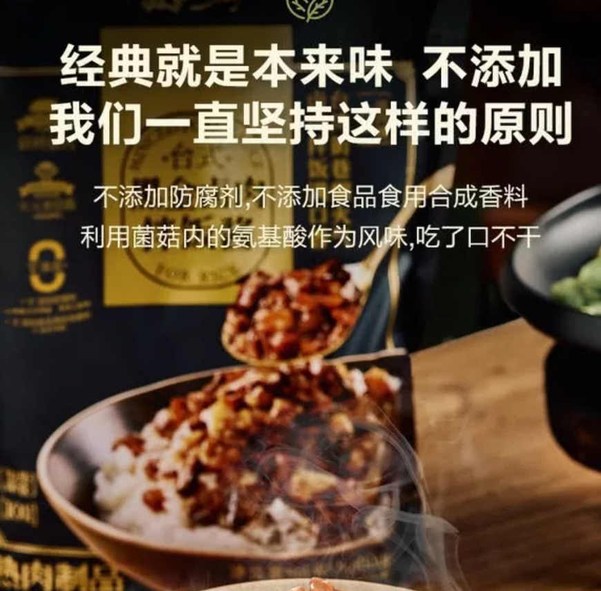 山姆 | 美食妙厨台式黑金卤肉拌饭酱 | 单包约125g