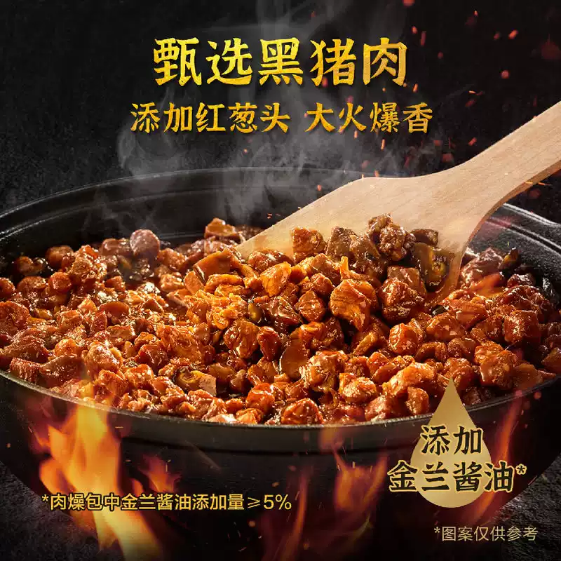 山姆 | 满汉大餐黑猪肉燥拌面 | 单份约275g