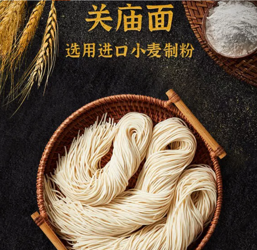 山姆 | 满汉大餐黑猪肉燥拌面 | 单份约275g