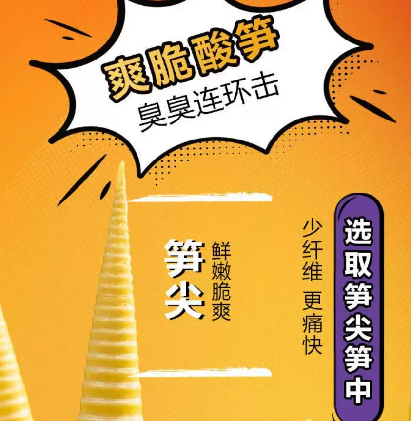 山姆 | 臭宝爆料浓汤柳州螺蛳粉 | 单包416g