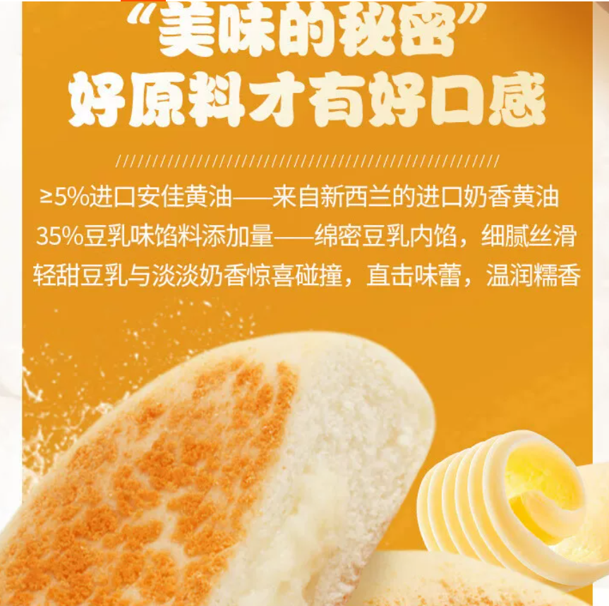 山姆 | Tafe 豆乳夹心面包（Soy Milk Flavor）| 单个约40g