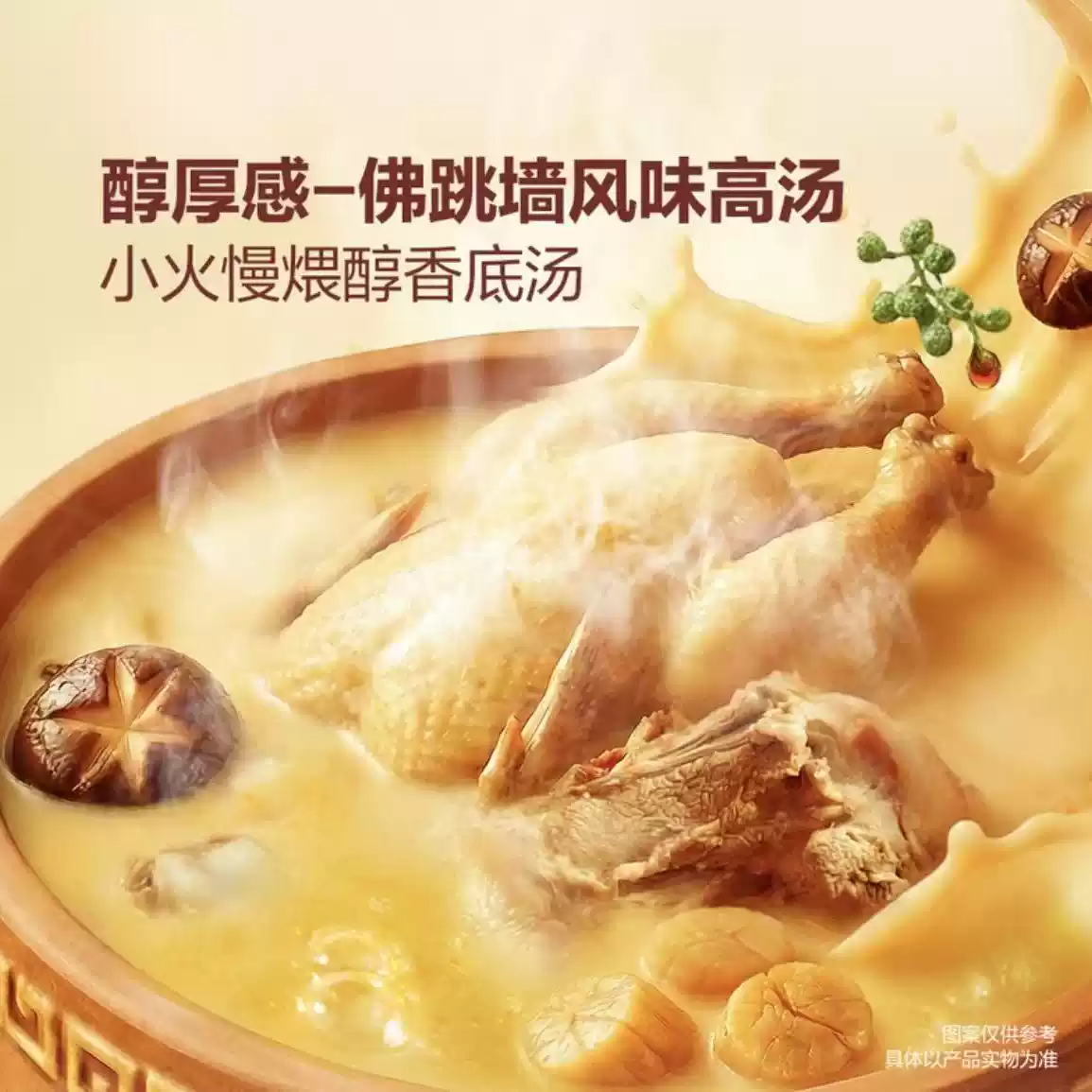 山姆 | 鲍鱼·玉子烧（佛跳墙椒香风味）| 16g / 枚