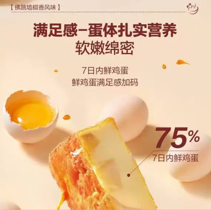 山姆 | 鲍鱼·玉子烧（佛跳墙椒香风味）| 16g / 枚