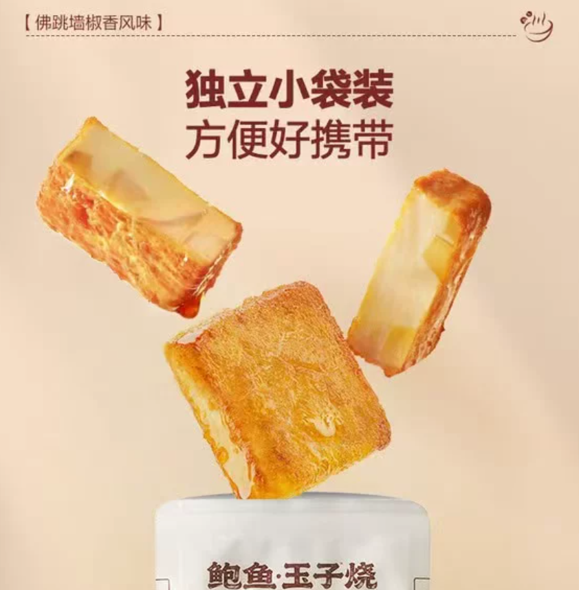 山姆 | 鲍鱼·玉子烧（佛跳墙椒香风味）| 16g / 枚