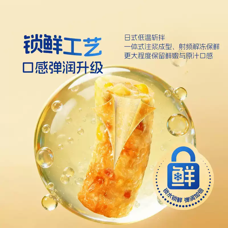 山姆|纯鳕高蛋白鳕鱼卷|单包约16克