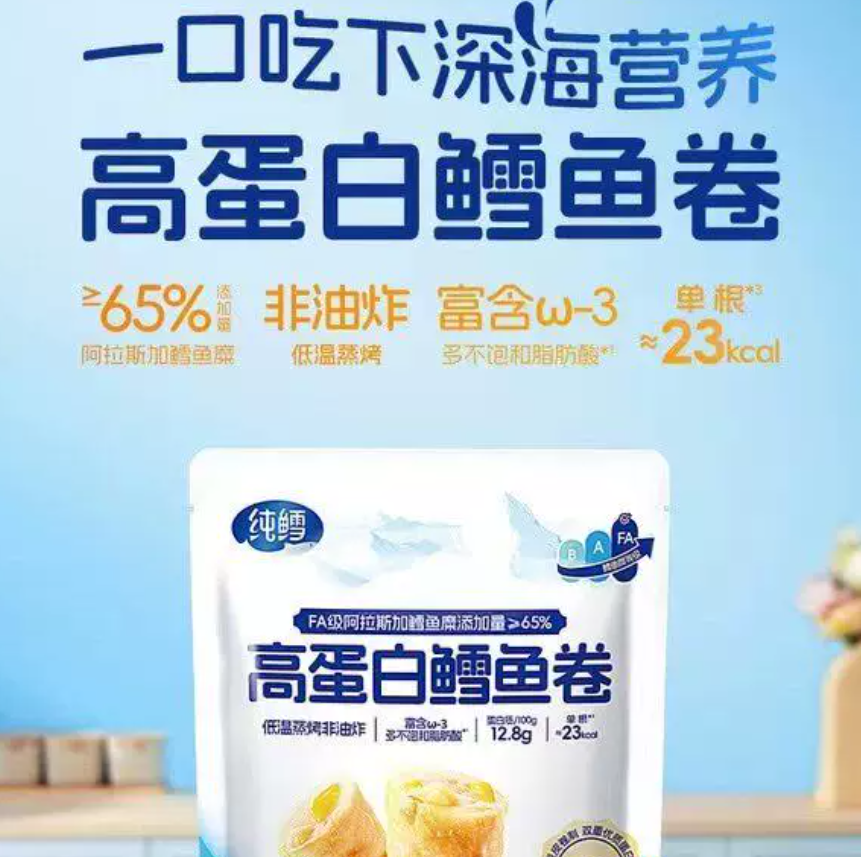 山姆|纯鳕高蛋白鳕鱼卷|单包约16克