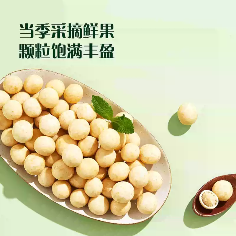 山姆｜MM 芥末味夏威夷果仁｜单包30g