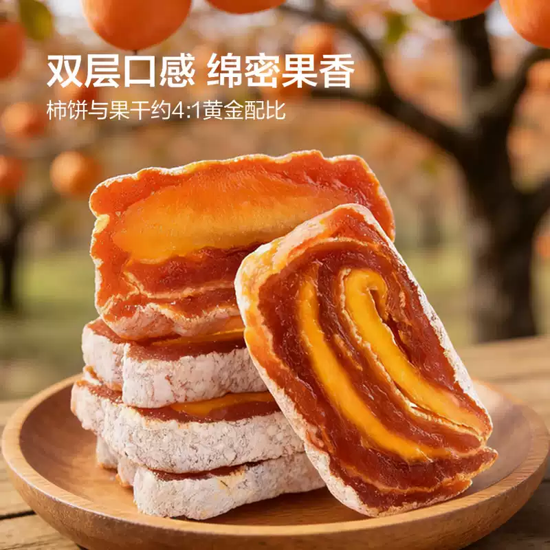山姆| 富平柿饼夹心卷（芒果+黄桃双拼）｜单包12g