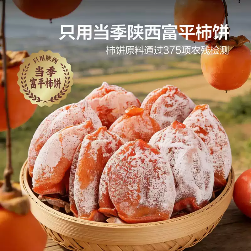 山姆| 富平柿饼夹心卷（芒果+黄桃双拼）｜单包12g