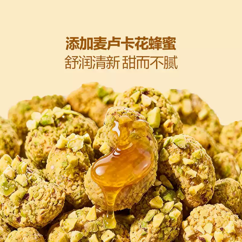 山姆｜开心果裹腰果仁｜单包14.5g