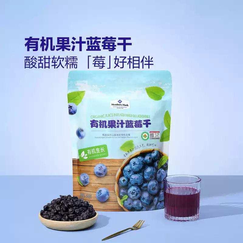 山姆｜MM 有机果汁蓝莓干（Organic Juice Infused Dried Blueberries）｜单包16g