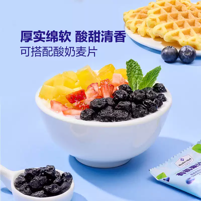 山姆｜MM 有机果汁蓝莓干（Organic Juice Infused Dried Blueberries）｜单包16g