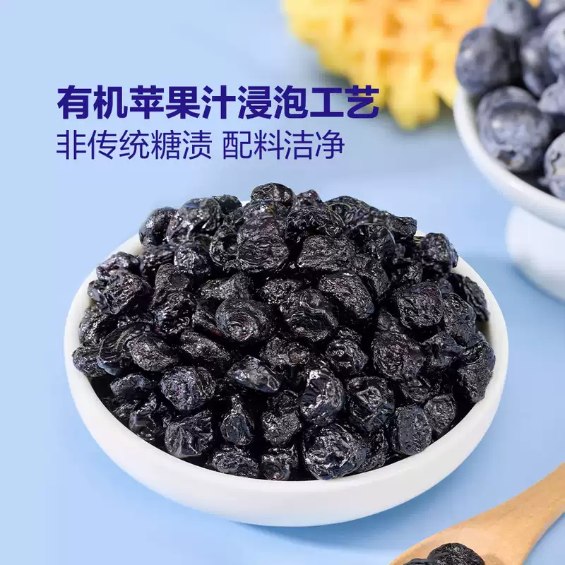 山姆｜MM 有机果汁蓝莓干（Organic Juice Infused Dried Blueberries）｜单包16g