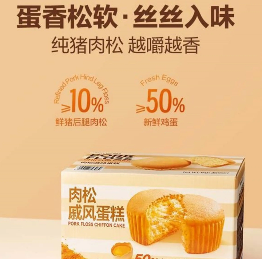 山姆｜肉松咸风蛋糕｜单包34g