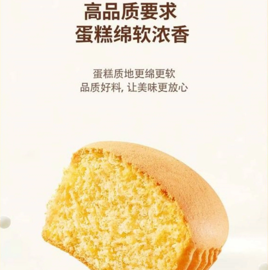 山姆｜肉松咸风蛋糕｜单包34g