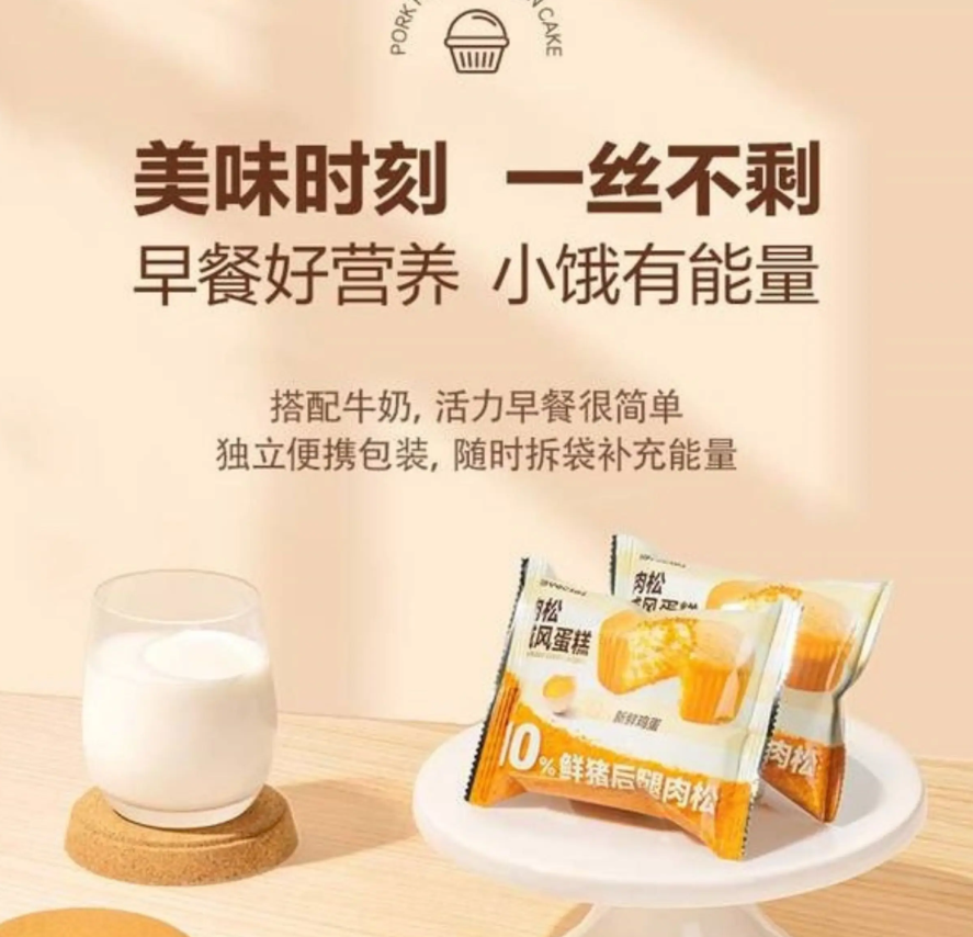 山姆｜肉松咸风蛋糕｜单包34g