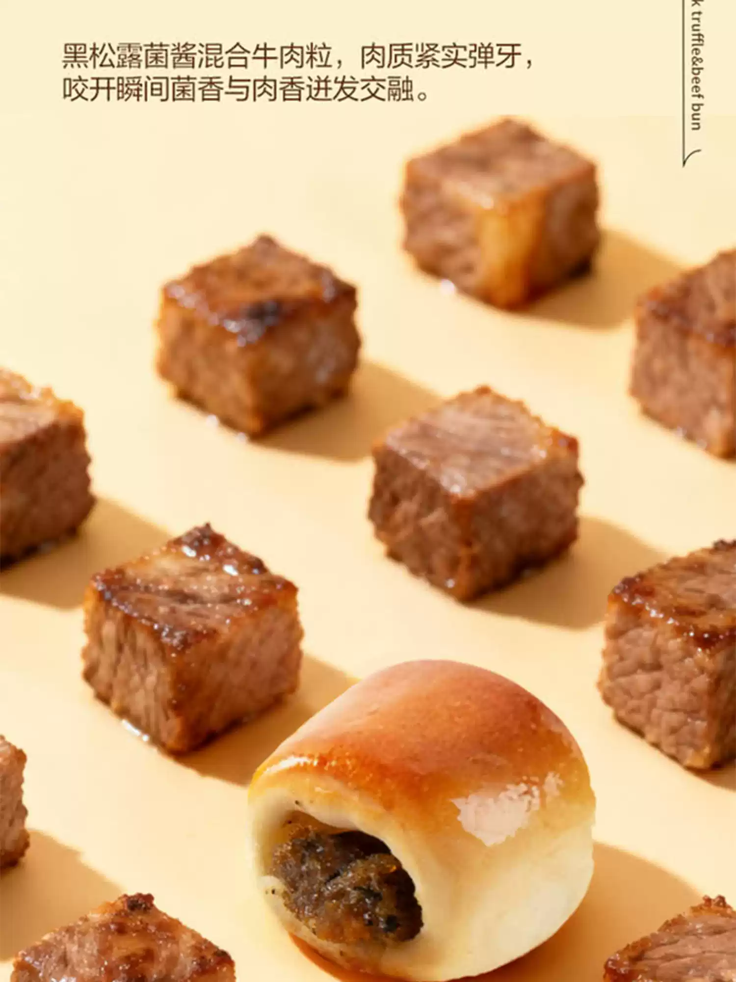 山姆｜PAPER STONE 黑松露牛肉小面包（Black Truffle Beef Bun）｜单包约45g