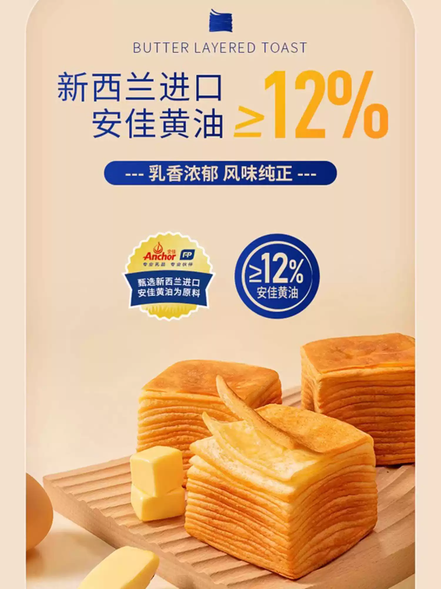 山姆｜黄油千层吐司（Butter Layered Toast）｜单包约42g