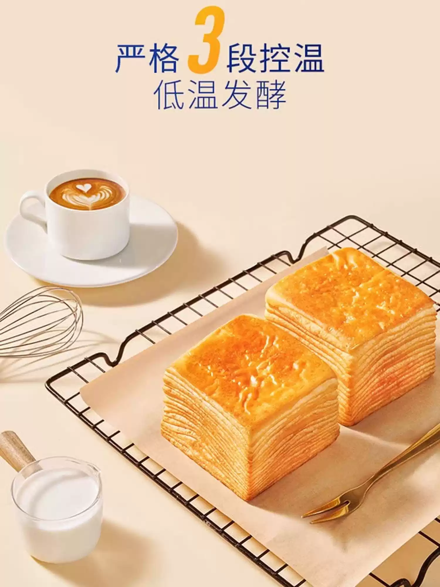 山姆｜黄油千层吐司（Butter Layered Toast）｜单包约42g