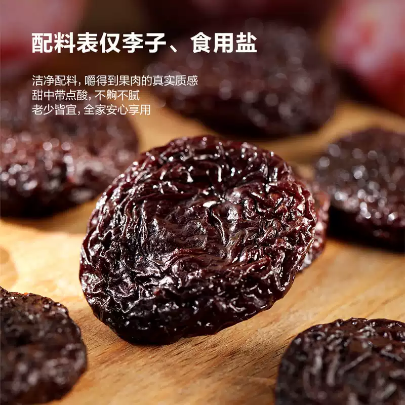 山姆|Dole｜无核胭脂李干（Pitted Rouge Dried Plum）｜单包16g