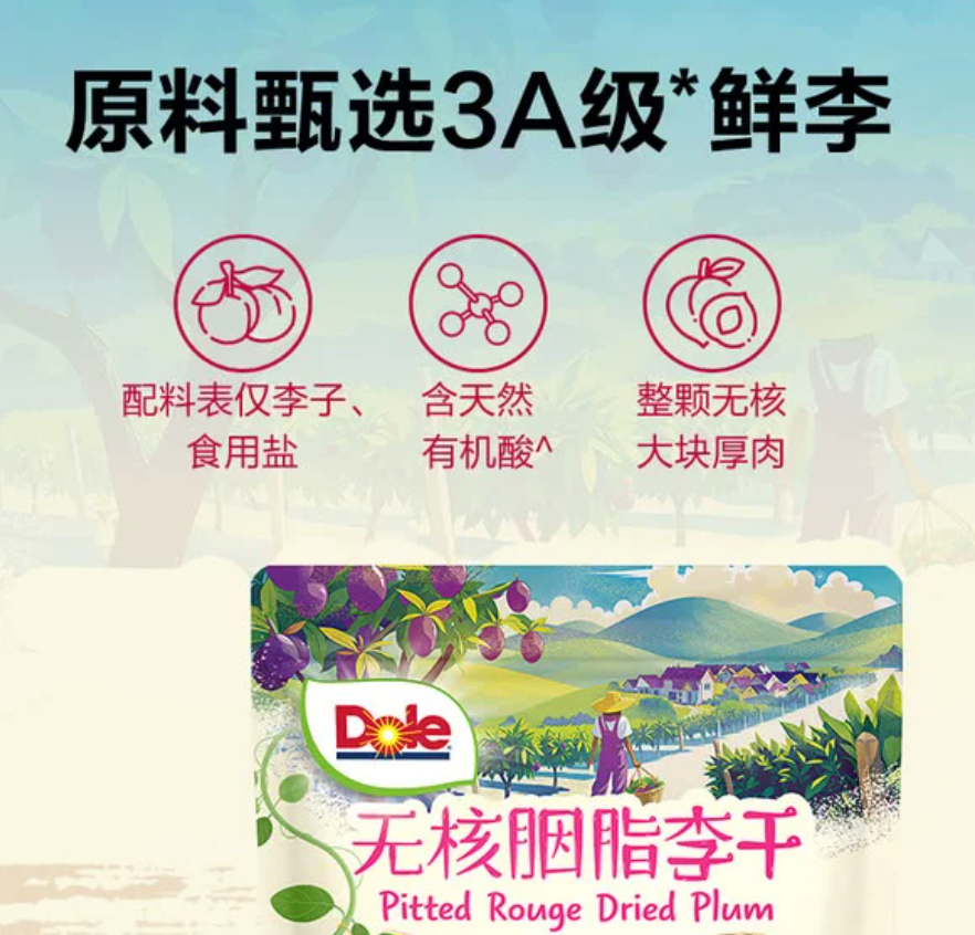 山姆|Dole｜无核胭脂李干（Pitted Rouge Dried Plum）｜单包16g
