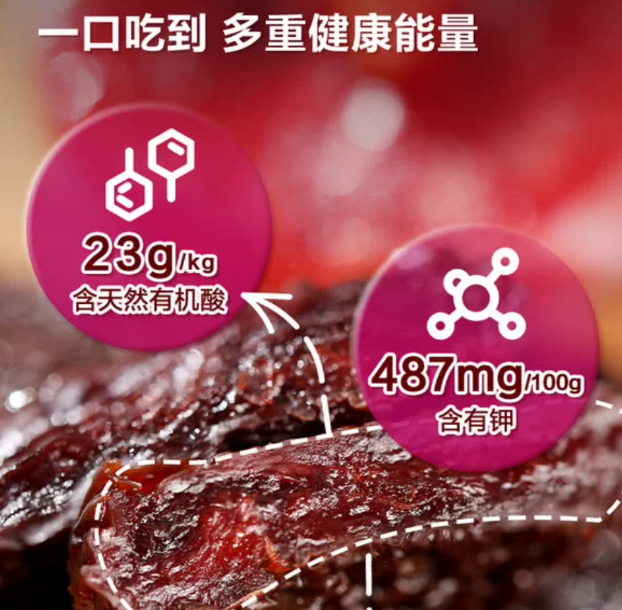 山姆|Dole｜无核胭脂李干（Pitted Rouge Dried Plum）｜单包16g